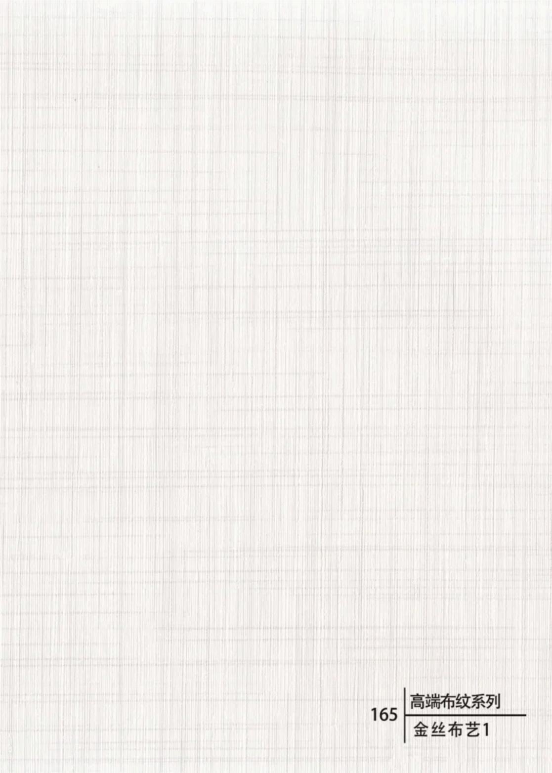 BRN-165